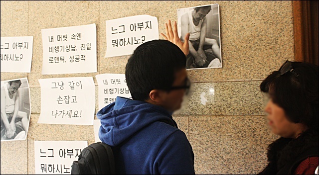 김무성 전 새누리당 대표의 방문에 종이를 붙이며 항의하는 학생들(2016.11.15) / 사진.평화뉴스 김영화 기자