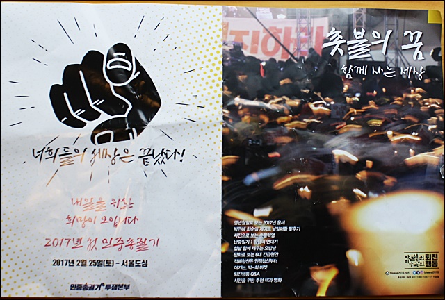 '촛불의 꿈' 책자는 동대구역에만 1만여부가 배포됐다(2017.1.26) / 사진.평화뉴스 김영화 기자