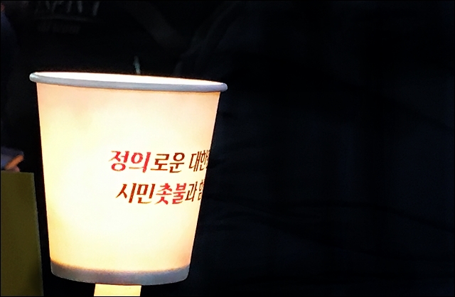 정의로운 대한민국을 위한 시민들의 촛불(2017.2.11.대구백화점 앞) / 사진.평화뉴스 김지연 기자