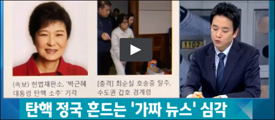 JTBC / 2017-02-14 화면 캡처