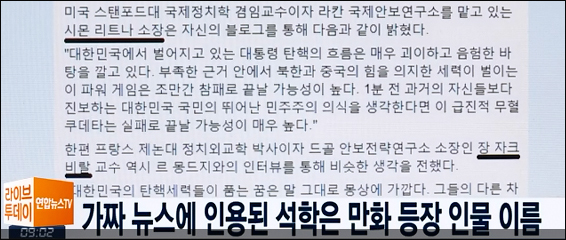 연합뉴스TV / 2017-02-14 화면 캡처