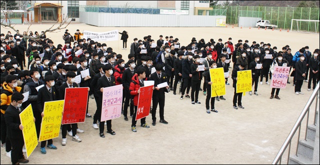 문명고 학생 2백여명이 국정교과서 철회를 촉구하고 있다(2017.2.17) / 사진.평화뉴스 김영화 기자