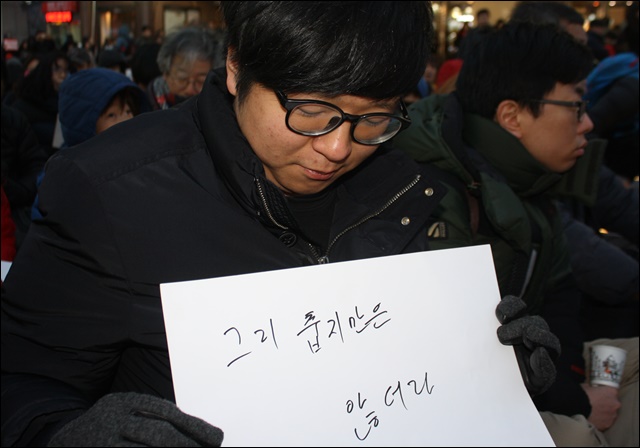 나만의 피켓을 만든 시민...'그리 춥지만은 않더라'(2017.2.18) / 사진.평화뉴스 김영화 기자