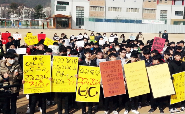 이날 자율학습이 없는 날에도 학생 150여명이 학교에서 집회를 열었다(2017.2.20) / 사진.평화뉴스 김지연 기자