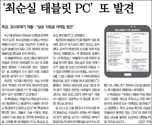 <경북일보> 1월 11일자 2면