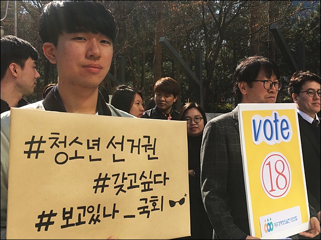 '청소년 선거권 갖고 싶다' 피켓을 든 청소년(2017.2.28) / 사진.평화뉴스 김영화 기자