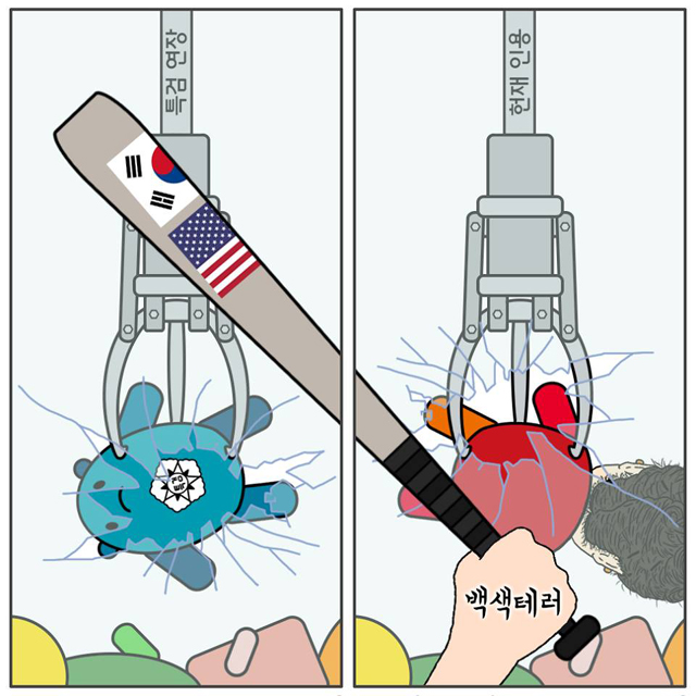 [만평] 글.그림 / 계대욱 대구환경운동연합 활동가