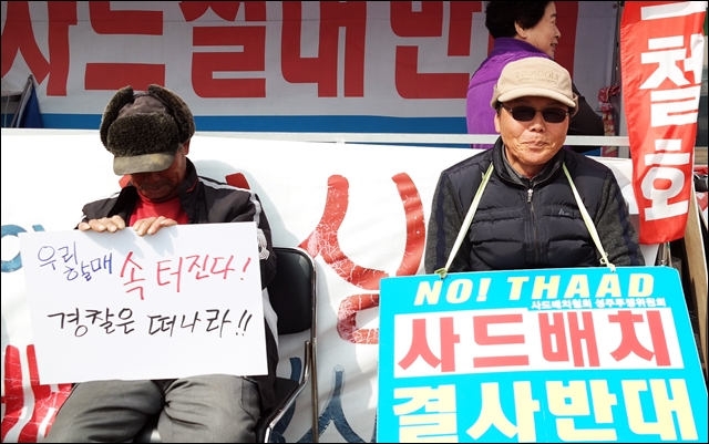 마을회관 앞에서 피켓시위를 하는 소성리 주민들(2017.3.2) / 사진.평화뉴스 김지연 기자