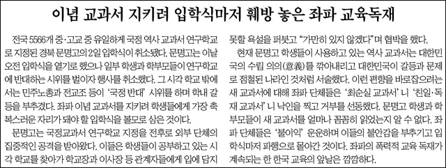 <조선일보> 2017년 3월 3일자 사설(39면)