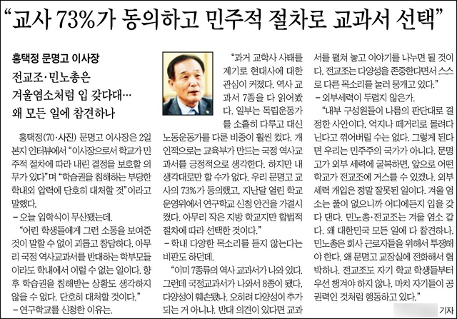<조선일보> 2017년 3월 3일자 3면(종합)