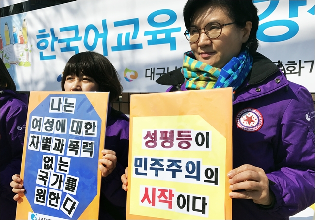 여성폭력 근절 캠페인 중인 여성단체 활동가들(2017.3.7.남구청네거리) / 사진.평화뉴스 김지연 기자