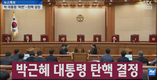 사진 출처. JTBC 화면 캡처