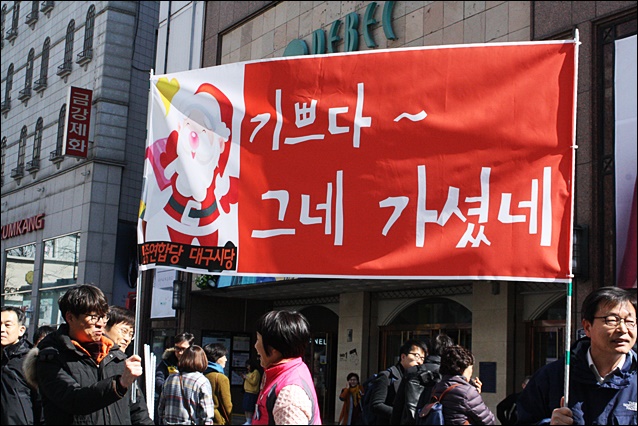 '기쁘다 그네 가셨네' 현수막을 펼친 시민들(2017.3.10) / 사진.평화뉴스 김영화 기자