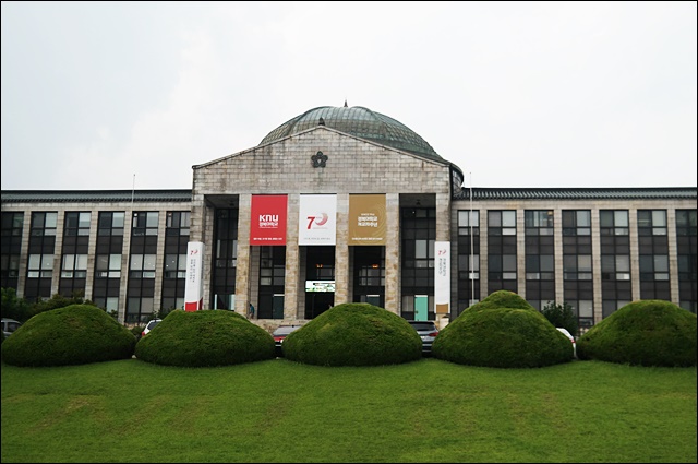 경북대학교 본부(2016.8.8) / 사진.평화뉴스 김지연 기자