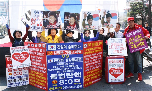박 전 대통령 사진을 들고 '불법탄핵'을 규탄하는 친박단체 회원들(2017.3.17) / 사진.평화뉴스 김영화 기자