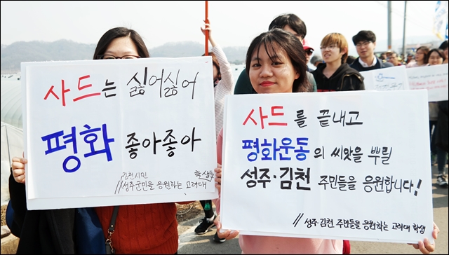 피켓을 들고 행진에 참여하는 대학생들(2017.3.18) / 사진.평화뉴스 김지연 기자