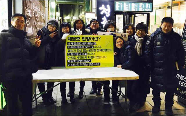 세월호 인양을 촉구하며 서명운동을 한 달서구 주민들 / 사진.세월호대구대책위