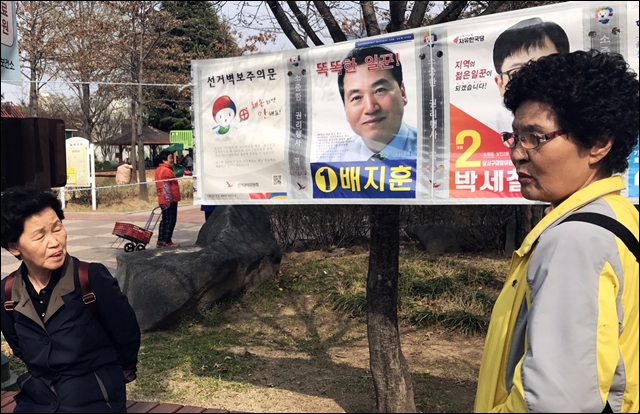 선거후보 포스터 앞에서 이야기를 나누는 주민들(2017.4.4) / 사진.평화뉴스 김지연 기자