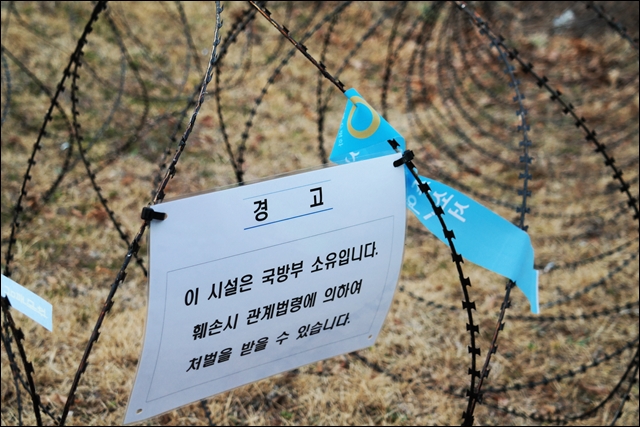 '국방부 소유'의 골프장 주위를 둘러싼 철조망(2017.3.18) / 사진.평화뉴스 김지연 기자