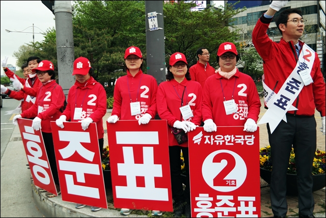 자유한국당 홍준표 후보 캠프 선거운동원들이 피켓을 들고 지지를 호소하고 있다(2017.4.17) / 사진.평화뉴스 김지연 기자