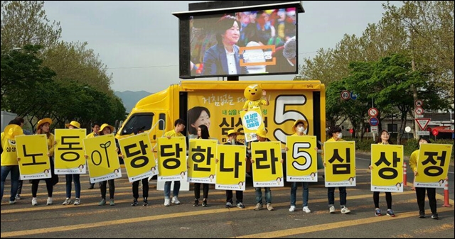 20일 오전 7시 수성교에서 출근길 유세 중인 선거운동원들 / 사진제공.정의당대구시당