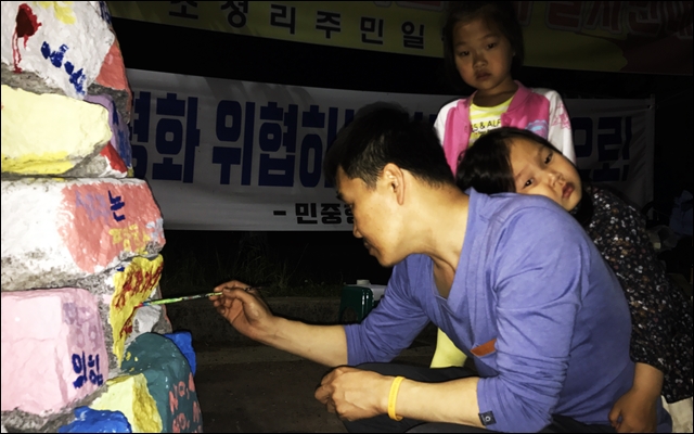밀양에서 가족들과 소성리 캠프를 찾은 권춘수씨(2017.5.4) / 사진.평화뉴스 김지연 기자