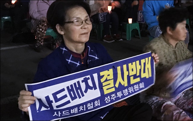 300일동안 거의 매일 촛불을 들었던 성주 주민 박정미씨(2017.5.8) / 사진.평화뉴스 김지연 기자