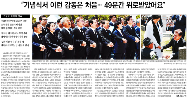 <한국일보> 2017년 5월 19일자 3면(사회)