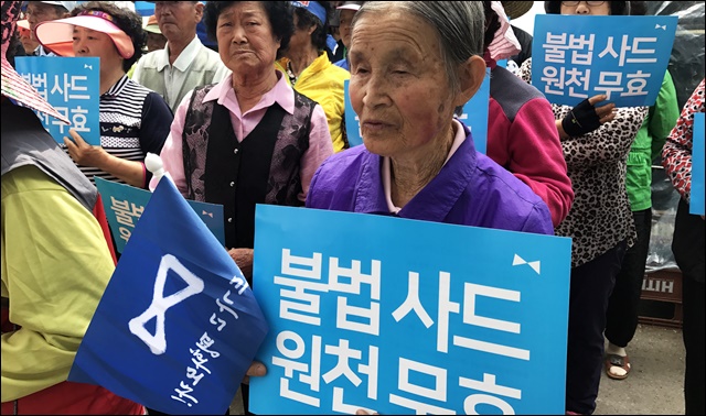 사드 반대를 상징하는 파란 깃발과 피켓을 든 할머니(2017.5.24) / 사진.평화뉴스 김지연 기자