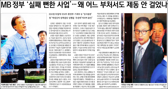 <경향신문> 2017년 5월 23일자 3면(종합)