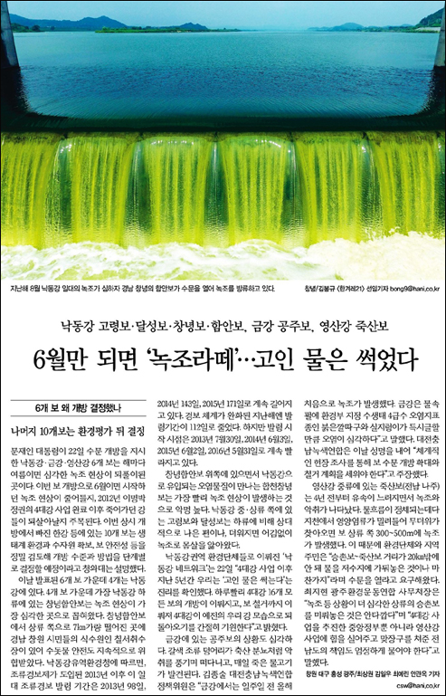 <한겨레> 2017년 5월 23일자 4면(종합)