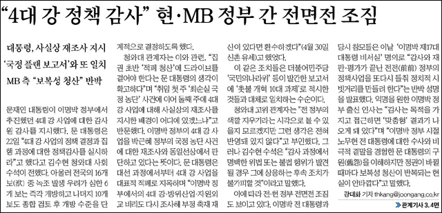<중앙일보> 2017년 5월 23일자 1면