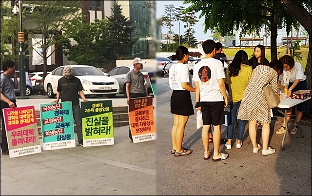 경북대 2순위 사태와 관련한 '국민감사청구' 서명운동(2017.5.31) / 사진 제공.이민주실천단