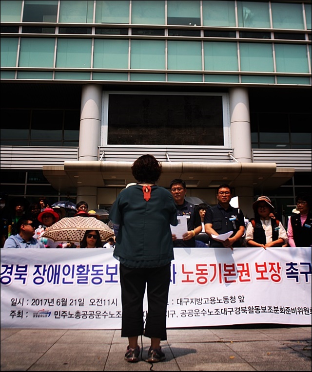 이옥춘씨가 노동실태를 대구노동청 앞에서 말하고 있다(2017.6.21) / 사진.평화뉴스 김영화 기자