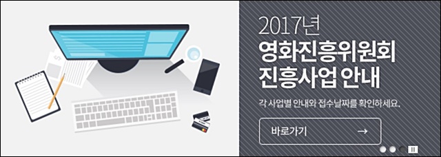 2017년 예술영화전용관 상영지원 사업 심사결과 / 자료 출처.영진위