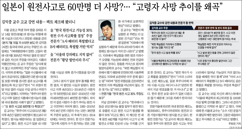 <조선일보> 2017년 7월 17일자 10면(사회)