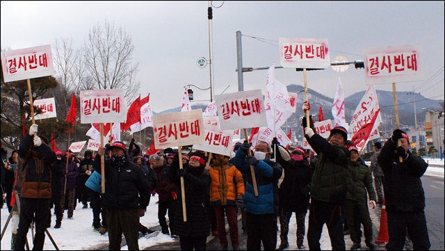 '공항유치 결사반대' 집회(2017.01.20 군위군청 앞) / 사진. 평화뉴스