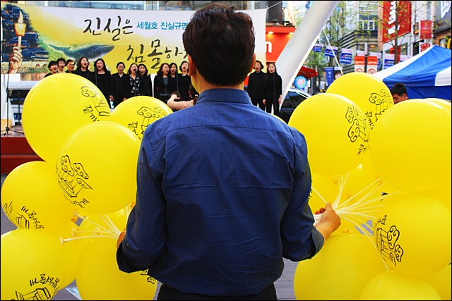 세월호 3주기 추모제에 노란 풍선을 든 시민(2017.4.15.대구백화점 앞) / 사진.평화뉴스 김영화 기자