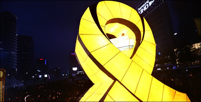 세월호 참사를 추모하는 대형 노란 리본 / 사진 출처.4ㆍ16연대 홈페이지