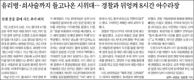 <조선일보> 2017년 9월 8일자 4면