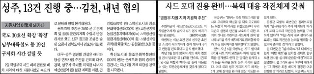 <대구일보> 2017년 9월 8일자 2면 / <대구신문> 2017년 9월 8일자 1면