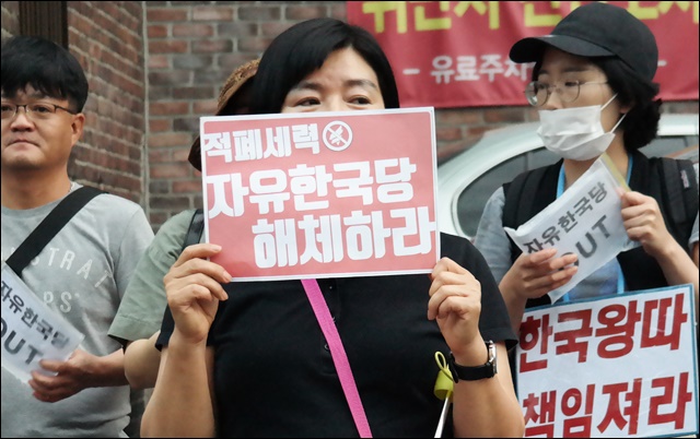 "자유한국당 해체하라" 피켓을 든 대구 시민(2017.6.24) / 사진. 평화뉴스 김지연 기자
