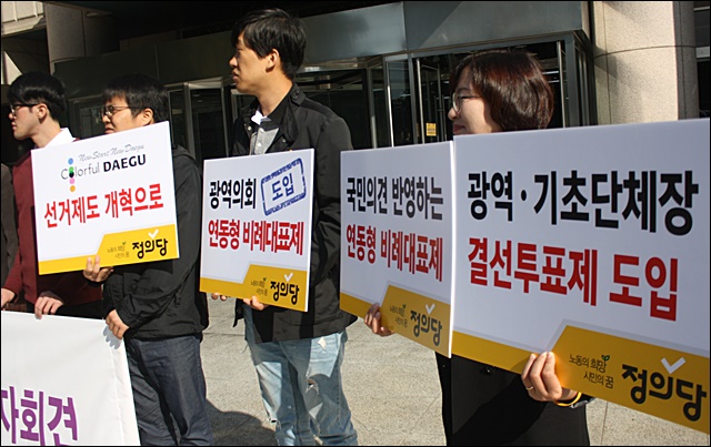 '선거제도 개혁' 촉구 피켓을 든 시민들(2017.10.20) / 사진.평화뉴스 김영화 기자