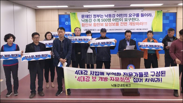 낙동강 수질 및 수생태계를 되살리기 위한 낙동강 수계 환경단체와 주민들의 연대기구인 낙동강 네트워크 구성원들이 수문개방 촉구 기자회견을 벌이고 있다. ⓒ 정수근