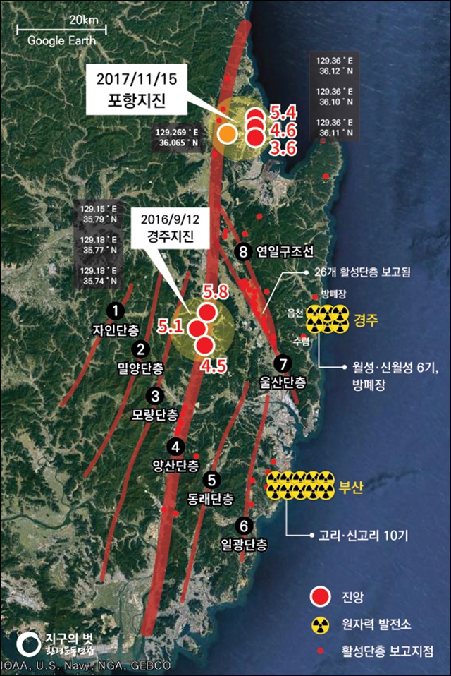 한반도 동남부 일대 경주.포항 지진 진앙지(붉은색 기상청.주황색 USGS) / 자료.환경운동연합
