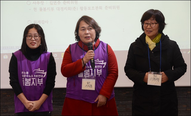 (왼쪽부터)대구경북 활동보조노조 김연주 사무장, 이옥춘 분회장, 이해숙 회계감사