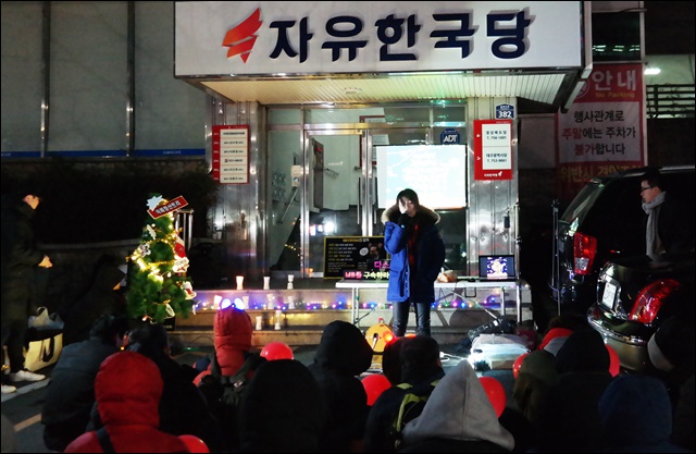 자유한국당 앞에서 열린 올해 마지막 촛불집회(2017.12.16.수성구 범어동) / 사진. 평화뉴스 김지연 기자