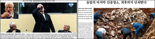 <조선일보> 2017년 11월 30일자 A22면 / <국민일보> 2017년 11월 23일자 10면