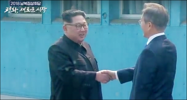2018년 4월 27일, 남북 정상의 만남 / 사진. KTV 화면 갈무리