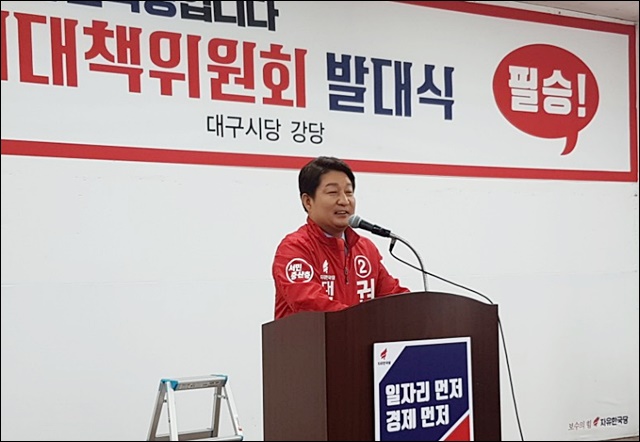 한국당 권영진 대구시장 후보(2018.5.23.대구시당 선대위 발대식) / 사진.권 후보 페이스북